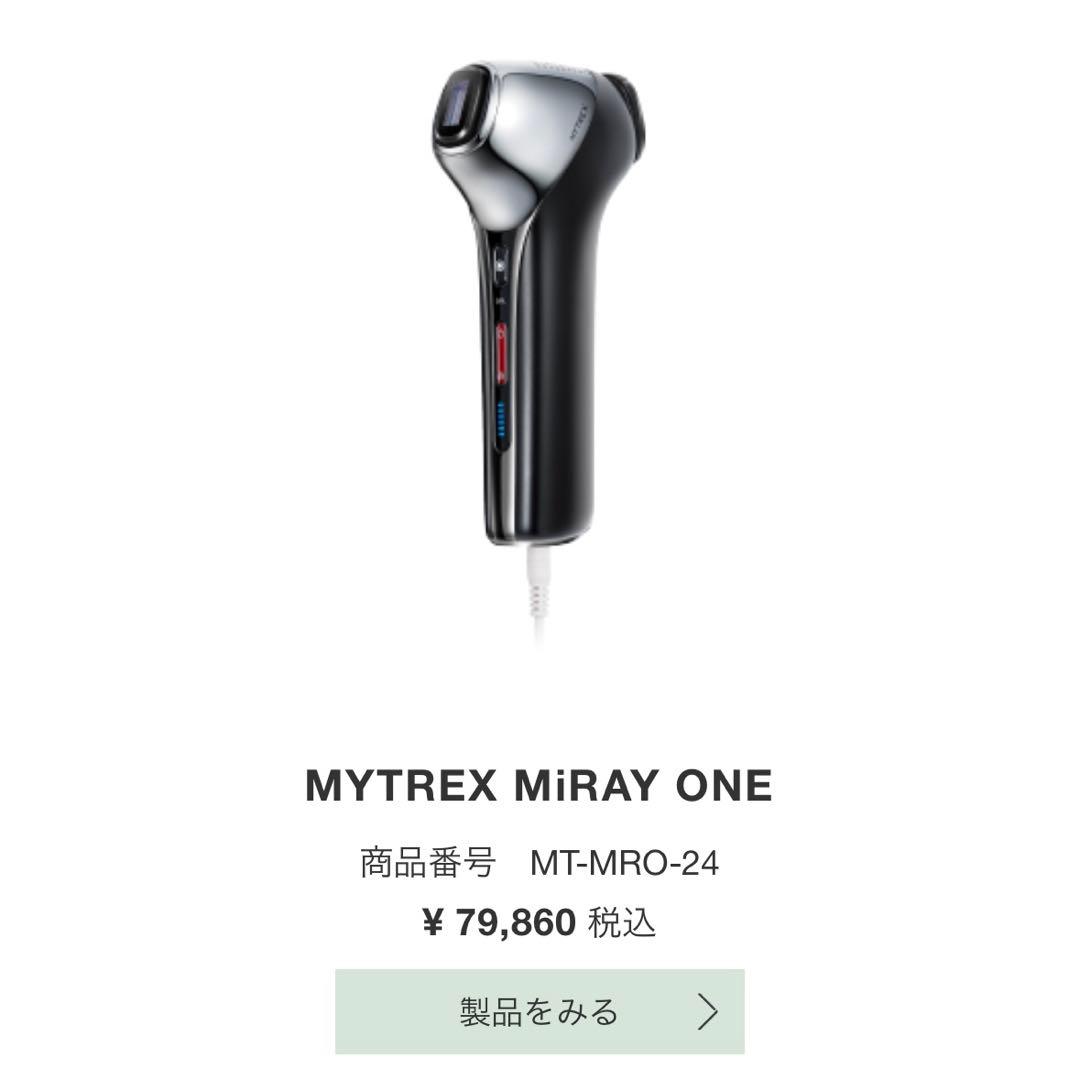 【新品】 MYTREX MiRAY ONE ブラック 黒 リフトアップ 美顔器