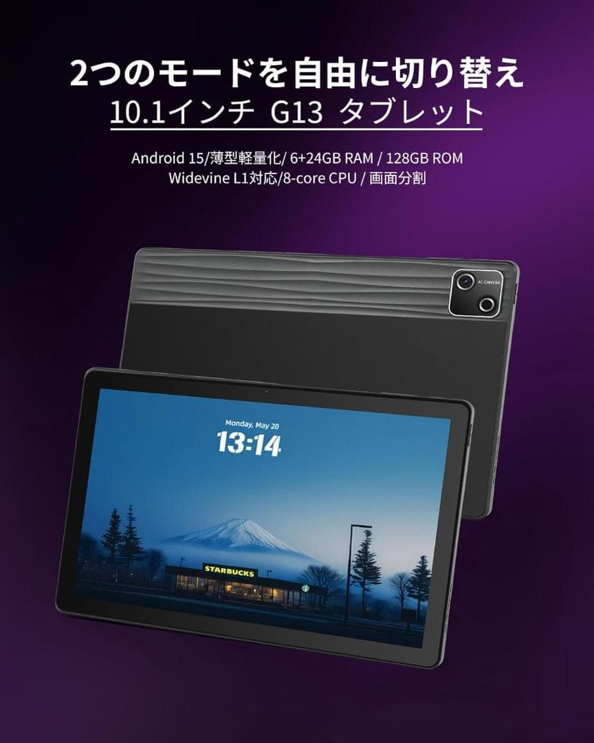 ★現品限り★ タブレット Android 15 10.1インチ 顔認証