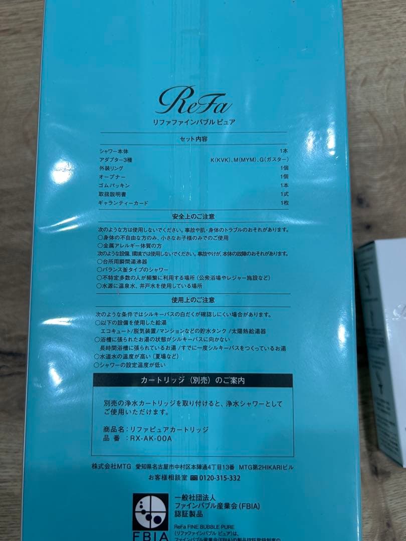 ReFa ファインバブルピュア　シャワーヘッド　新品未使用　カートリッジ１本付き