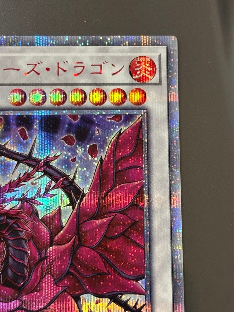 遊戯王　ブラックローズドラゴン　20thシークレット