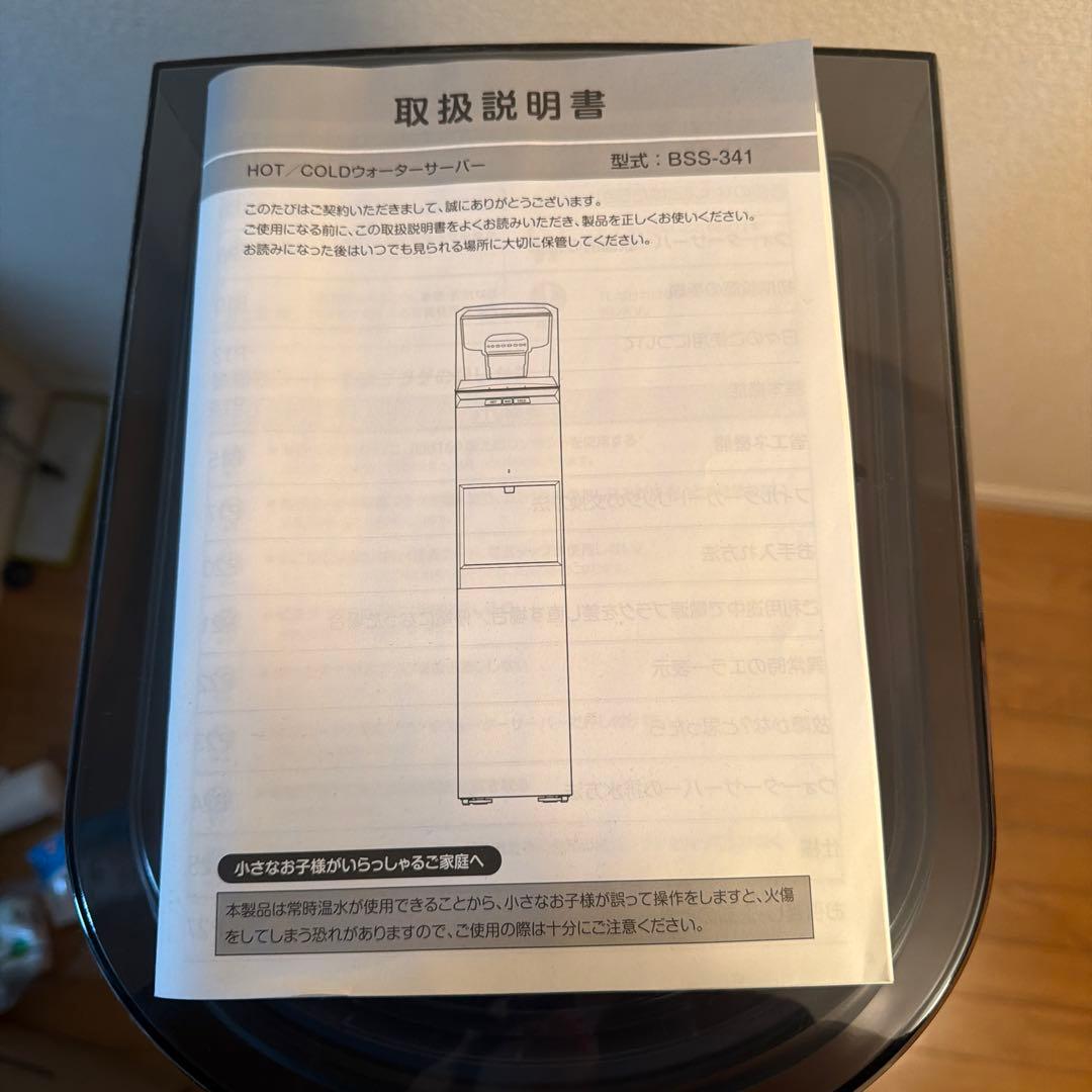 ウォーターサーバー エブリィフレシャス tall マットブラック