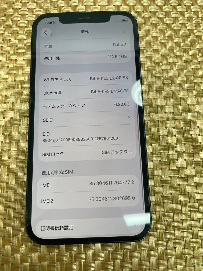 iPhone 12 128 GB ブラックSIMフリー【7772】