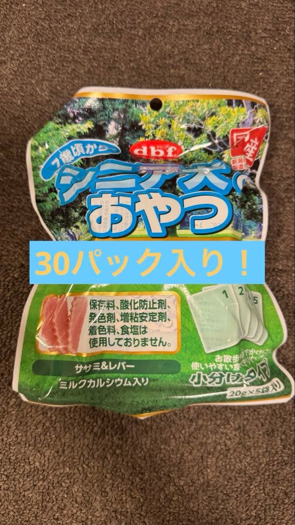 デビフ　30パック　シニア犬のおやつ　植物性乳酸菌Ｋ７１配合 20g×5袋×30