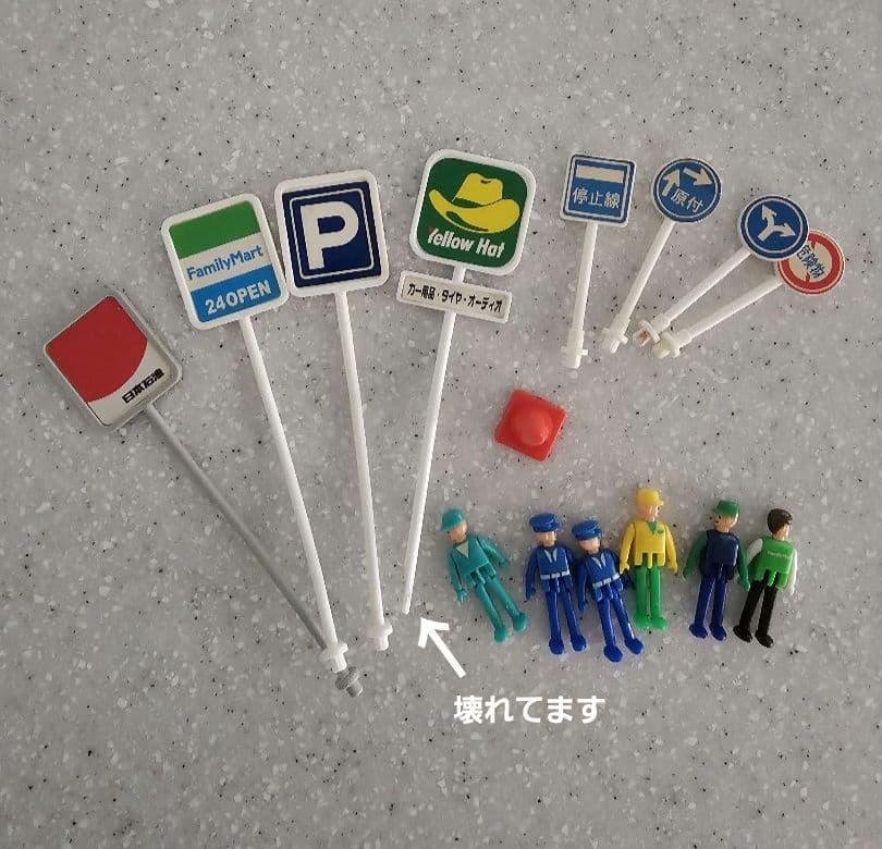 トミカタウン DX ひろがるまちセット+αとミニカー　廃盤　旧トミカ