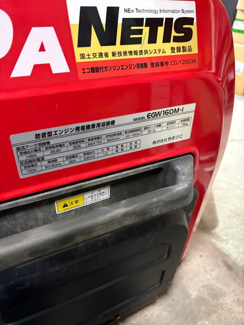 (一部除き送料無料)発電機 EGW160M-i ガソリン