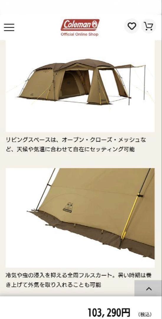 Coleman Tough Screen 2-Room TX/MDX テント