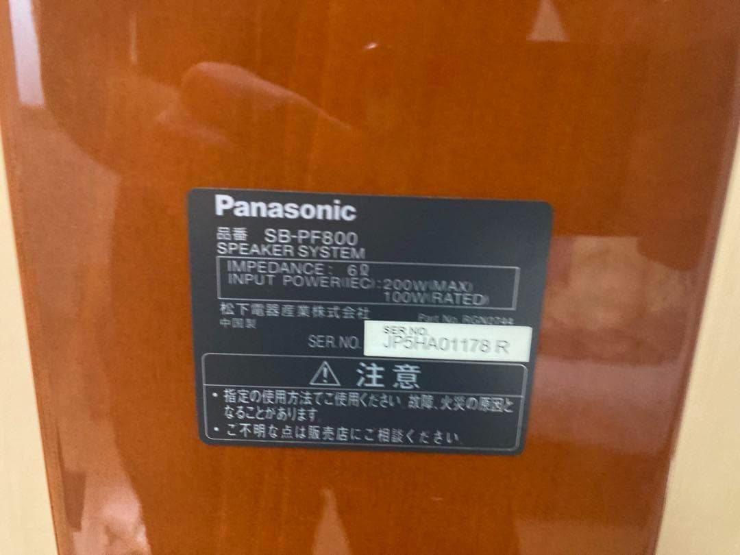 ✨良品✨パナソニック フロントスピーカーシステム SB-PF800 ２個セット