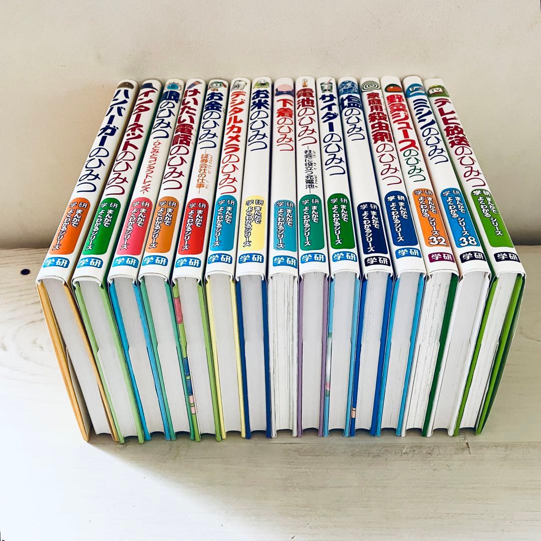 学研 まんがでよくわかるシリーズ 15冊セット