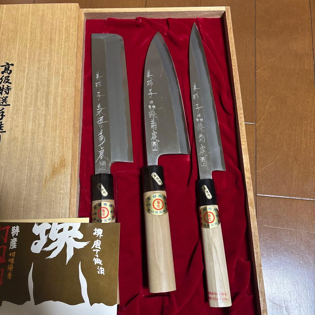 堺刃物　源菊虎　高級特選手作り御包丁未使用品