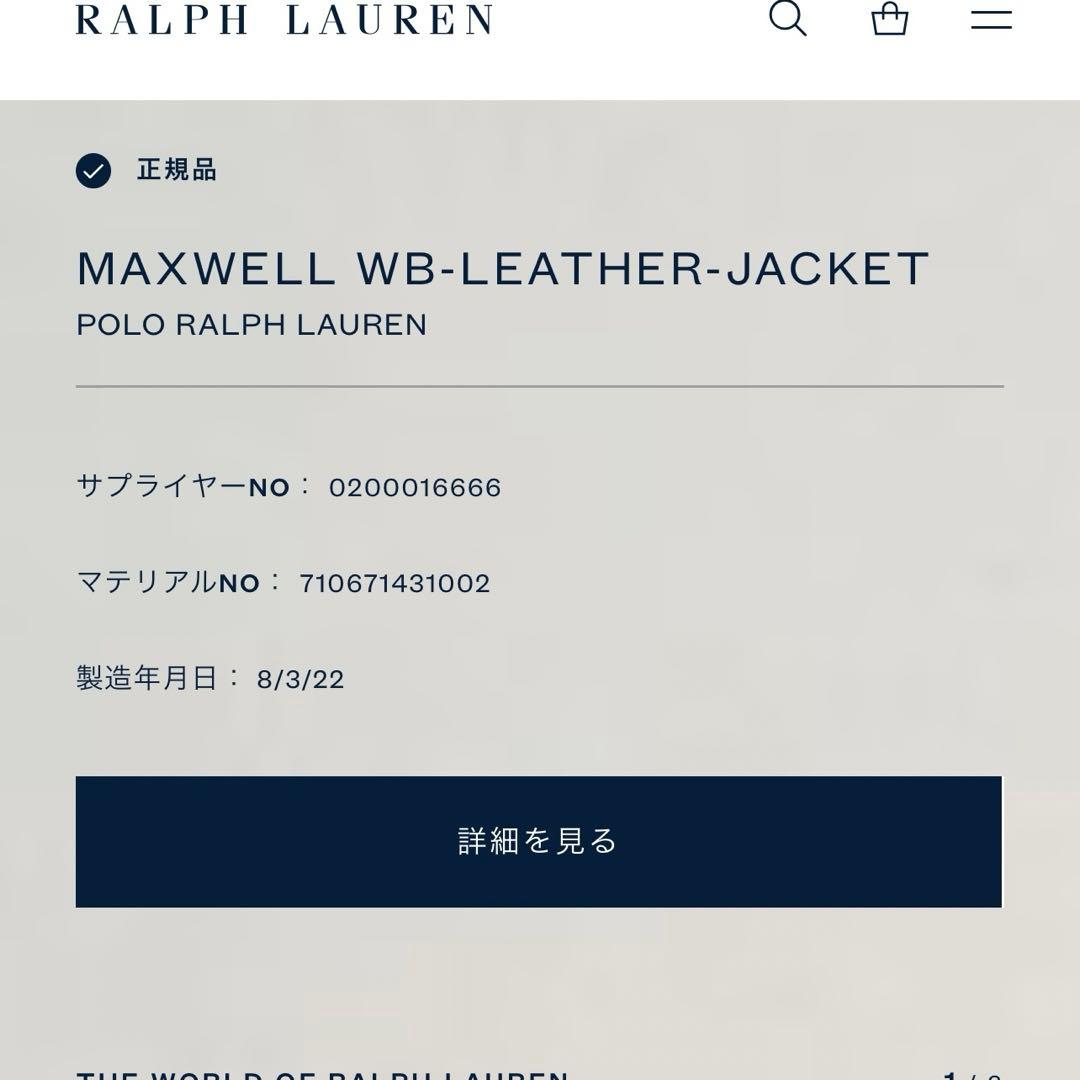 専用！極美品 QRタグ ポロラルフローレン レザージャケット スウィングトップ