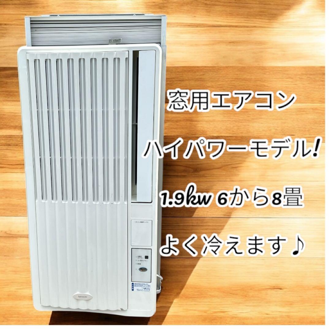 即納❗️ エアコンのコイズミ　　ハイパワー 1.9kw よく冷えます！27