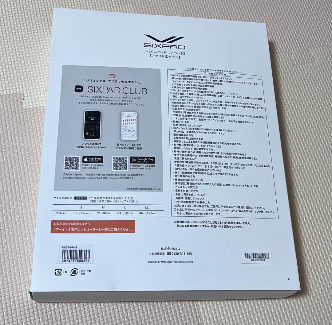 [新品未使用品】SIXPAD Core Belt 2 専用コントローラー付