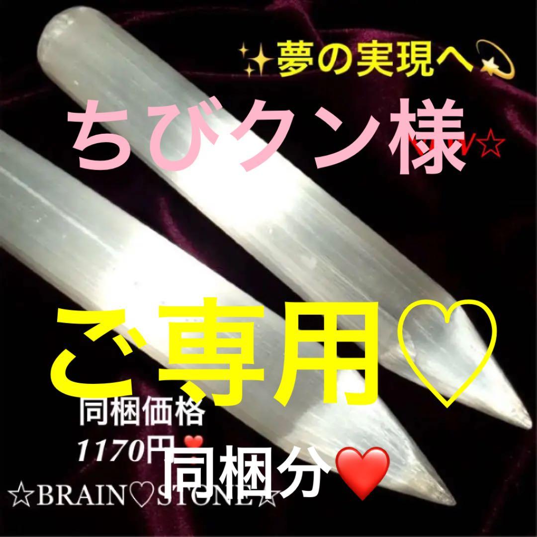 ★特選二石★夢の実現への一歩♡【美品キャッツアイセレナイト♢NEWワンド】❤