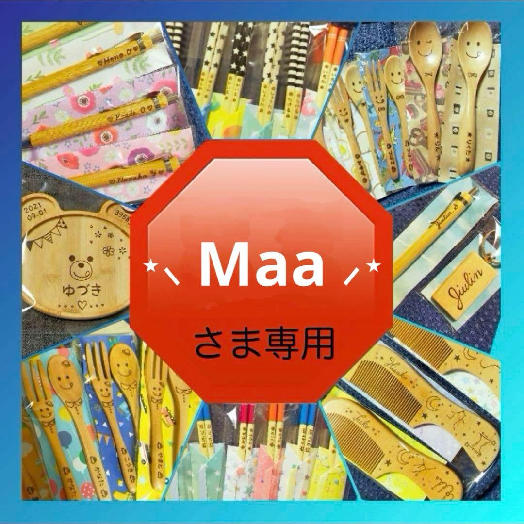 ウッドバーニング 箸 スプーン フォーク イラスト 名入れ 無料 名前 名前入り