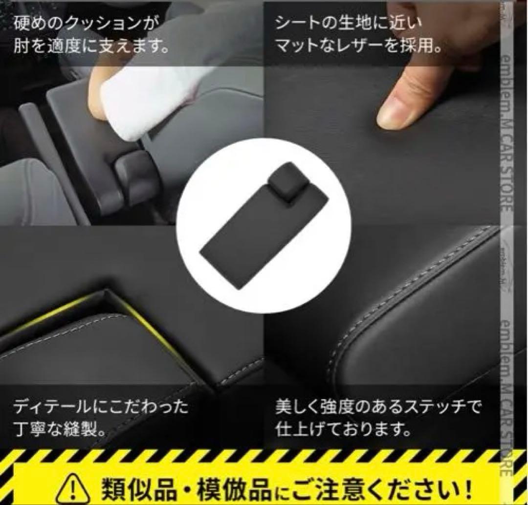 新型ステップワゴン　アームレスト