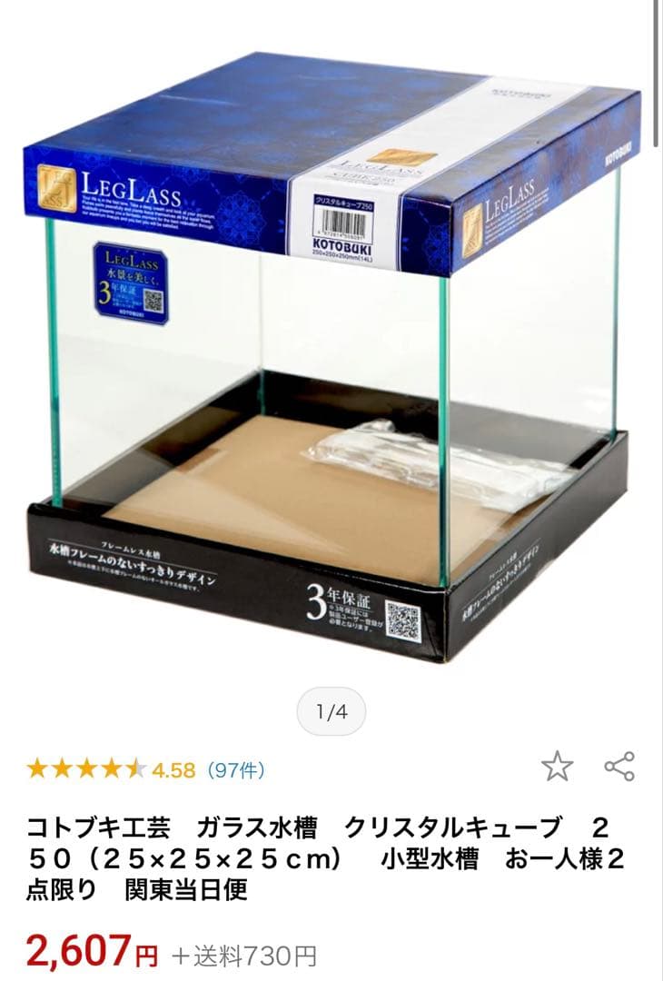 水槽・フィルター・水槽ライト 1つ800円均一！