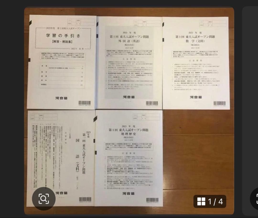 ちみ　まとめ売り　9点　基礎英文法 平岡塾