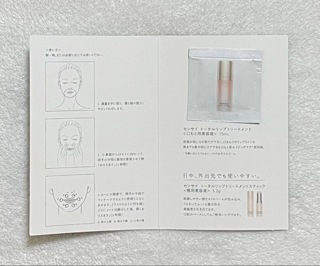 SENSAI トータルフォルムエキスパート リンクルアンドリフトクリーム＆乳液