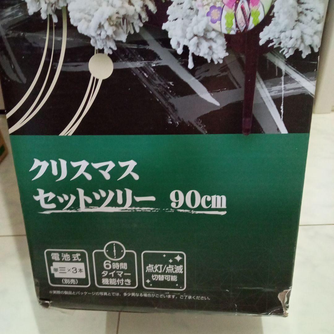 激レア　鬼滅の刃 クリスマスセットツリー 90cm　新品未使用