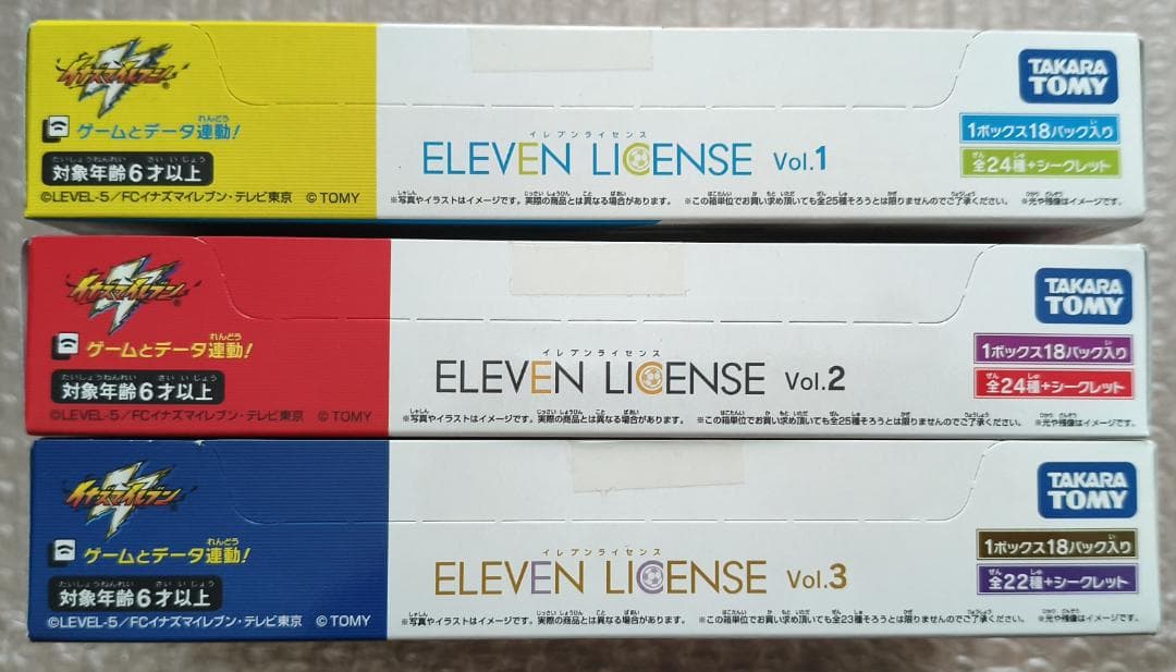 イナズマイレブン イレブンライセンス vol.1 vol.2 vol.3 BOX