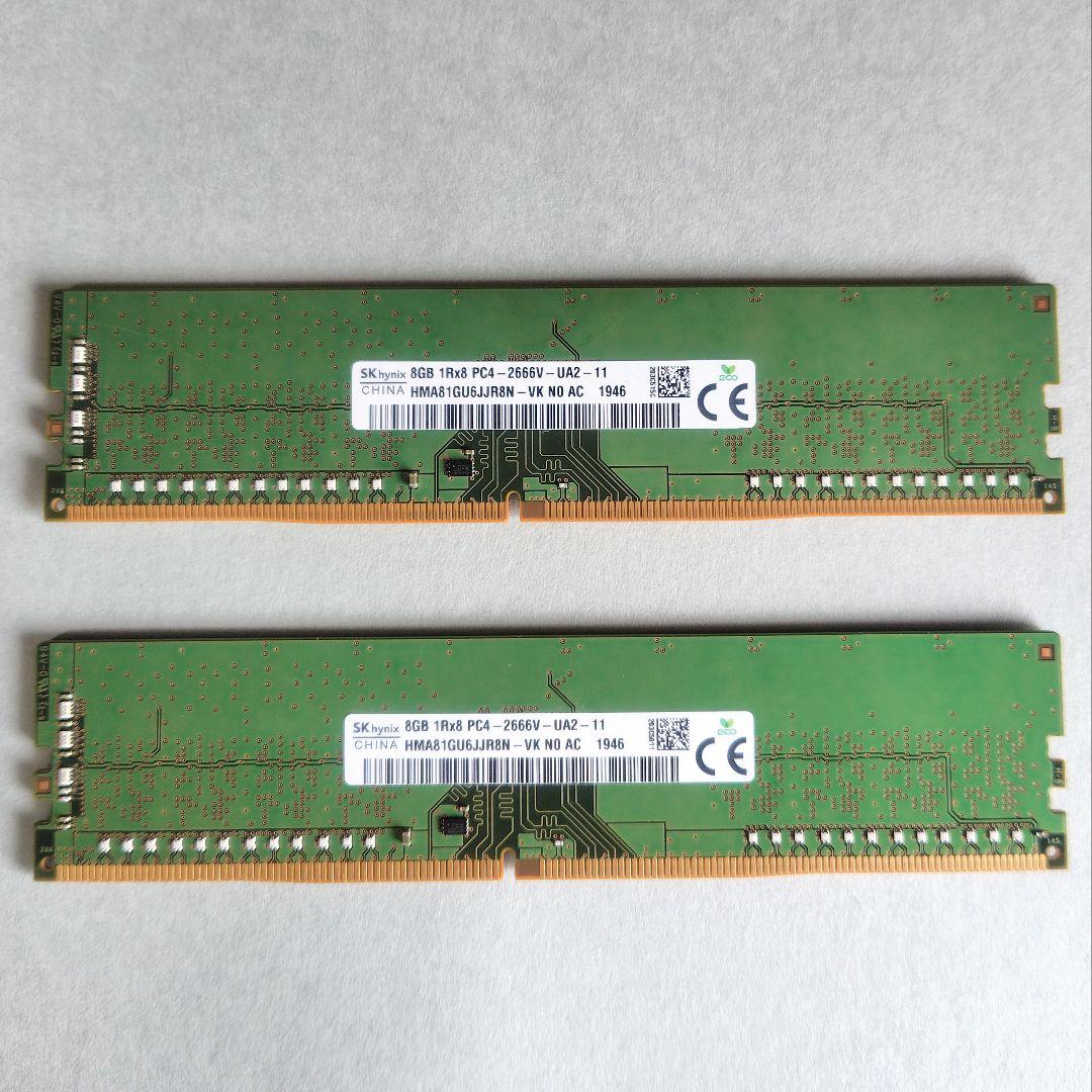 SK hynix DDR4 PC4-2666 8BG×2枚組(16GB)