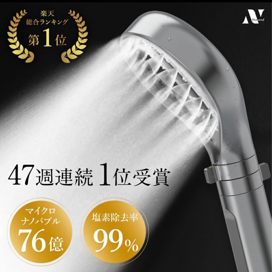 Noend シャワーヘッド マイクロナノバブル 塩素除去 節水 メーカー