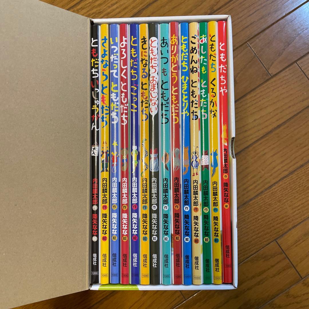 完結版「おれたち、ともだち!」(全14巻セット)