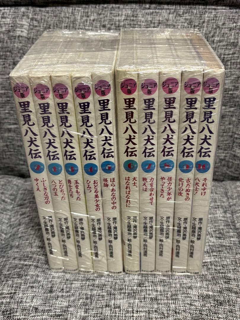 ジュニア版　里見八犬伝　全10巻セット　滝沢馬琴　あすなろ出版
