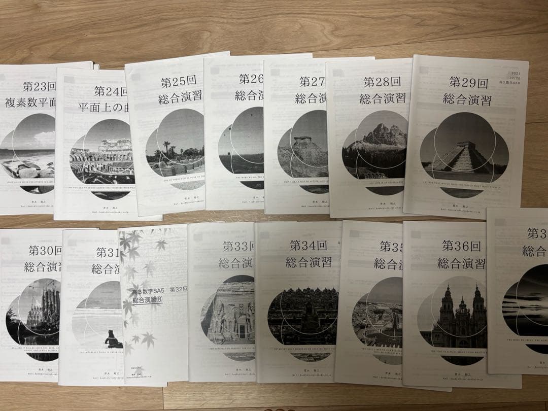 鉄緑会　高3 数学 SA 授業プリント 第1回〜第37回 完全版 通年セット