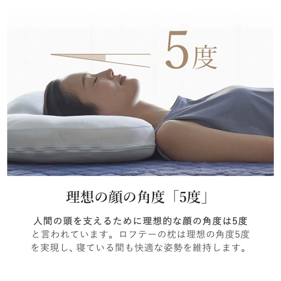 【新品】LOFTY ロフテー 9セルピロー クッションファイバー　枕　4号