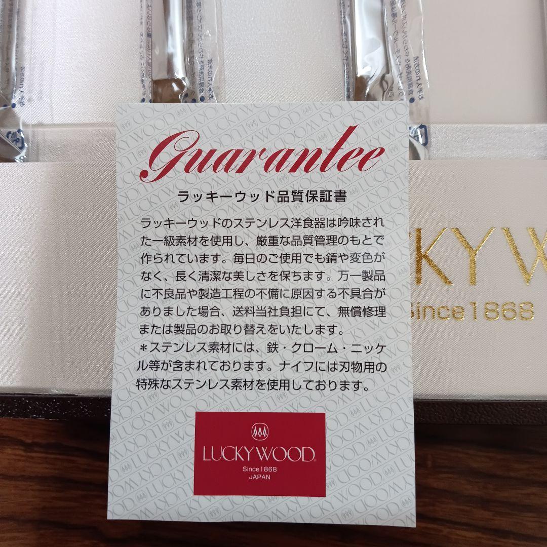 1-16　ラッキーウッド カトラリーセット 18-10 6客 30本