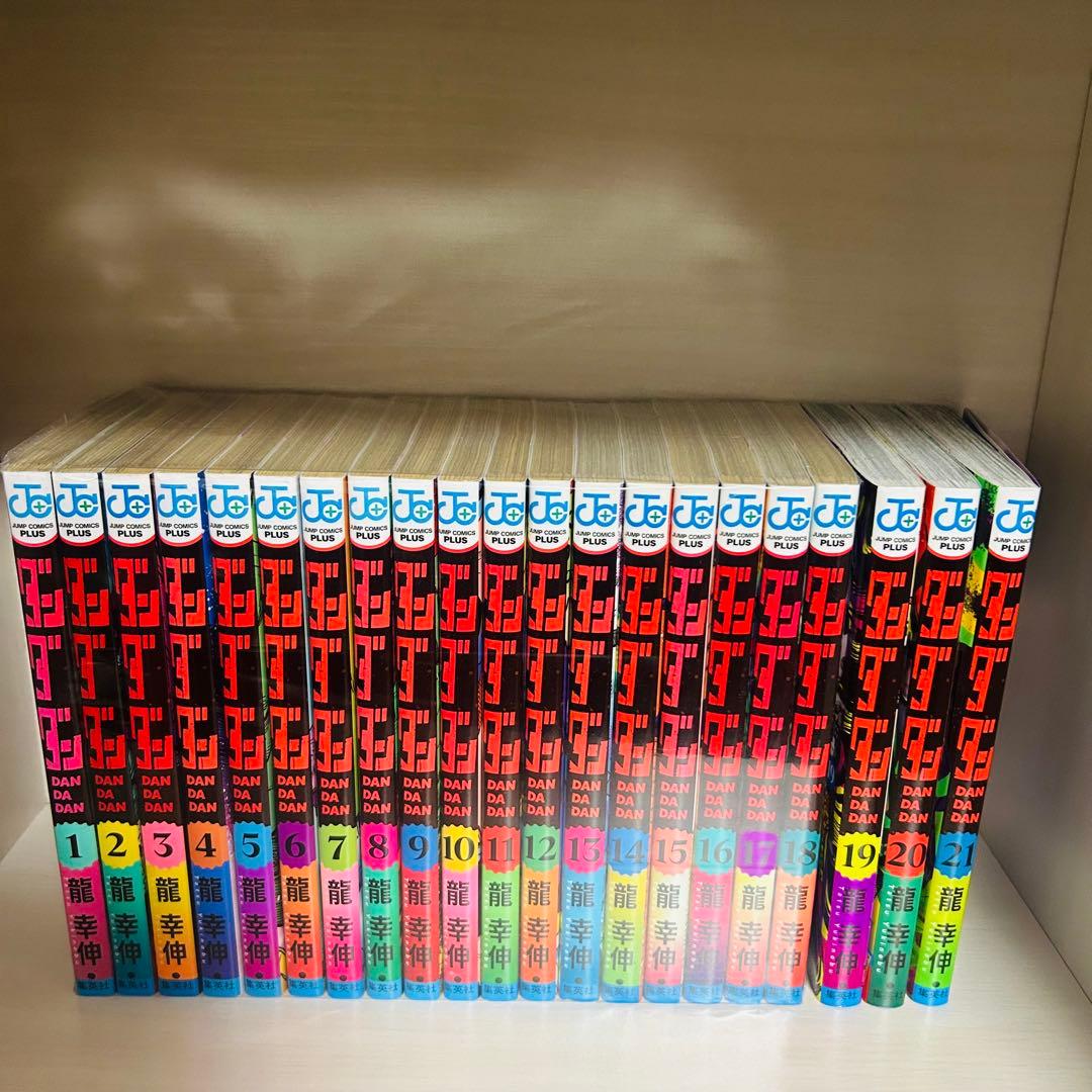 ダンダダン　全巻　セット　1〜21巻
