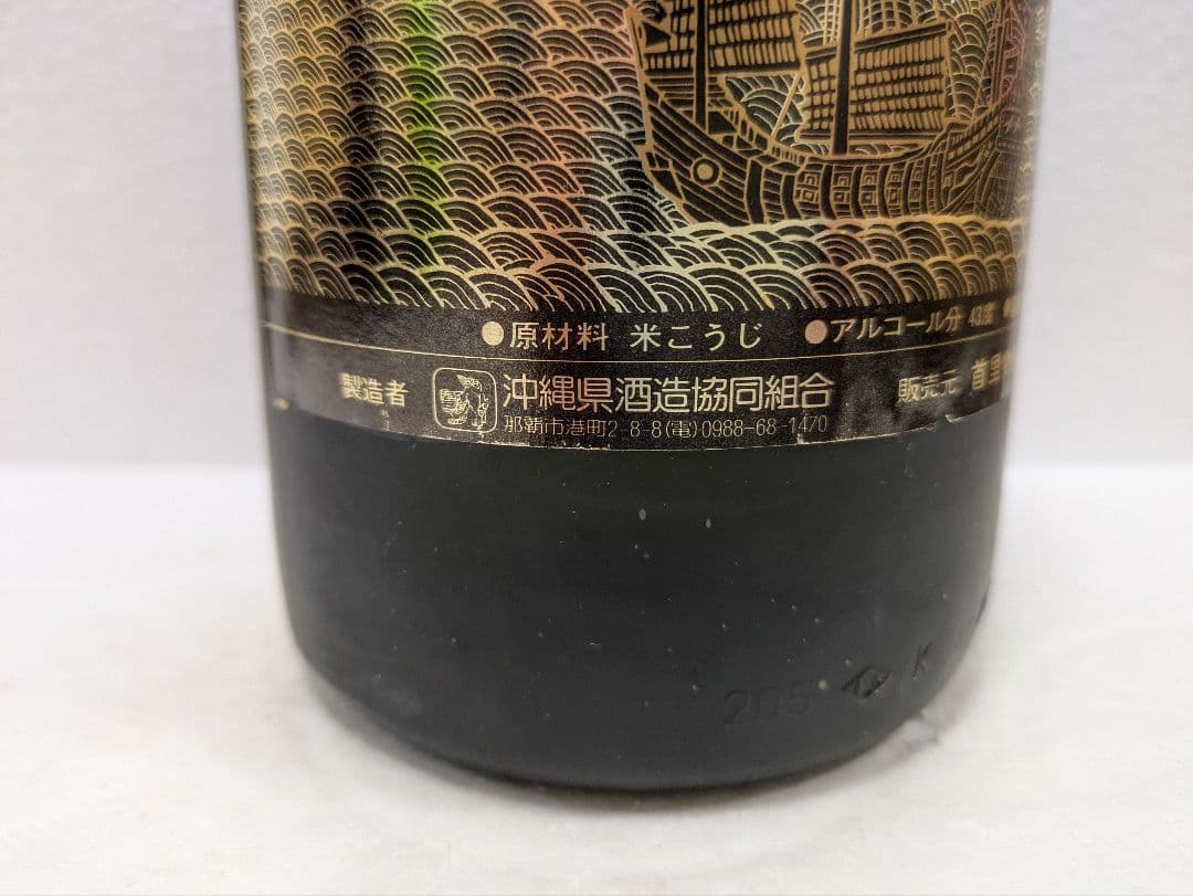 【じゅんじゅんさま専用】本場泡盛 白百合 海乃邦古酒 ビンテージ