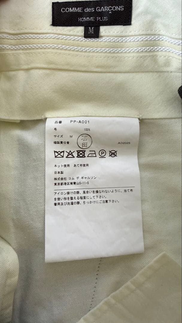 スカート comme des garcons homme plus 25awPP-A001