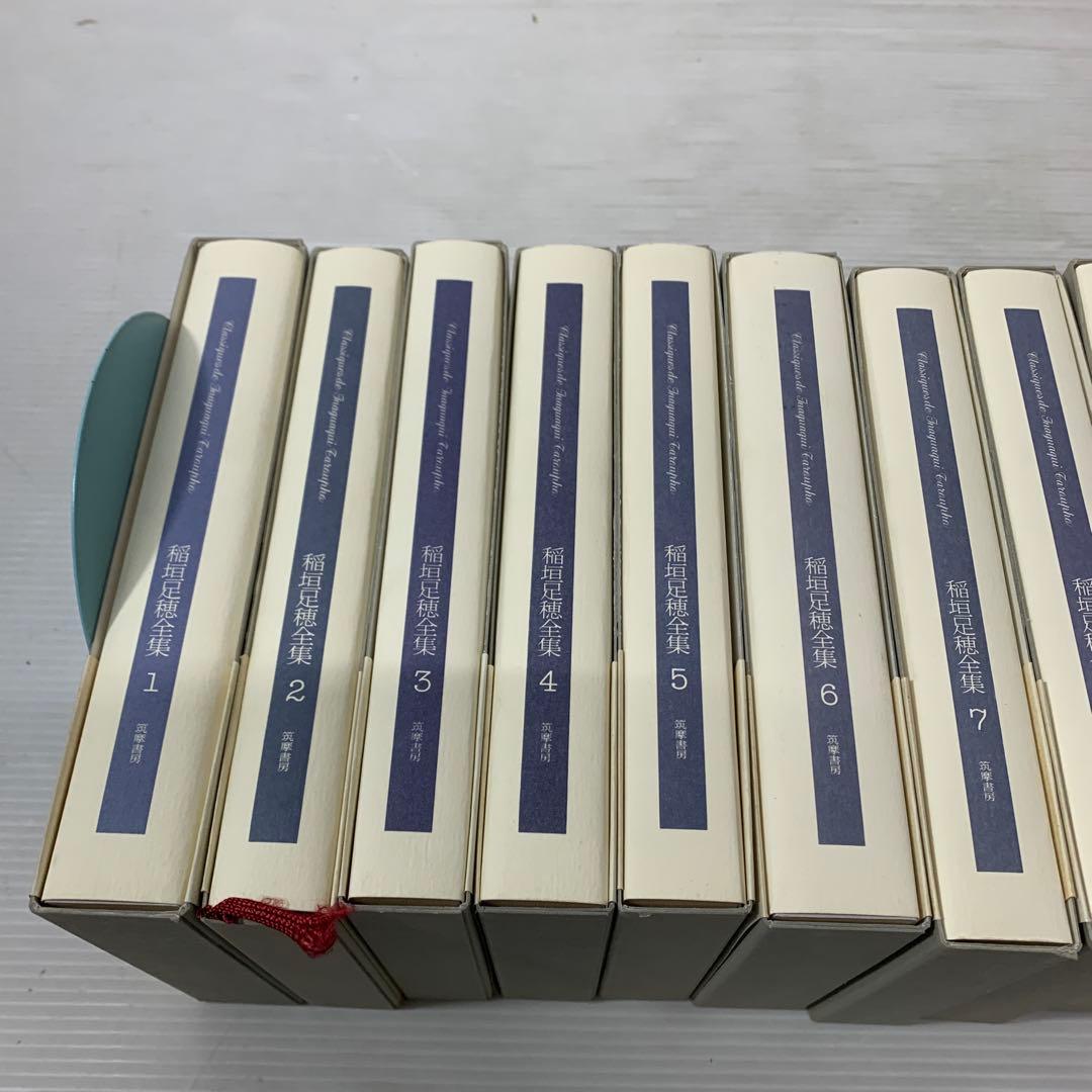 稲垣足穂全集 全13巻揃