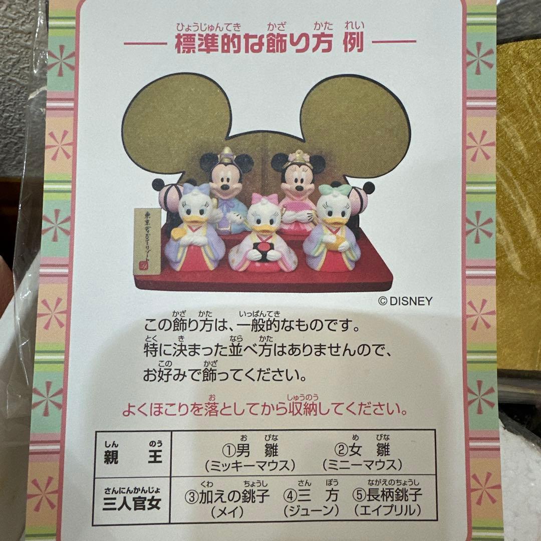 激レア 東京ディズニーリゾート ひな人形 5人飾り