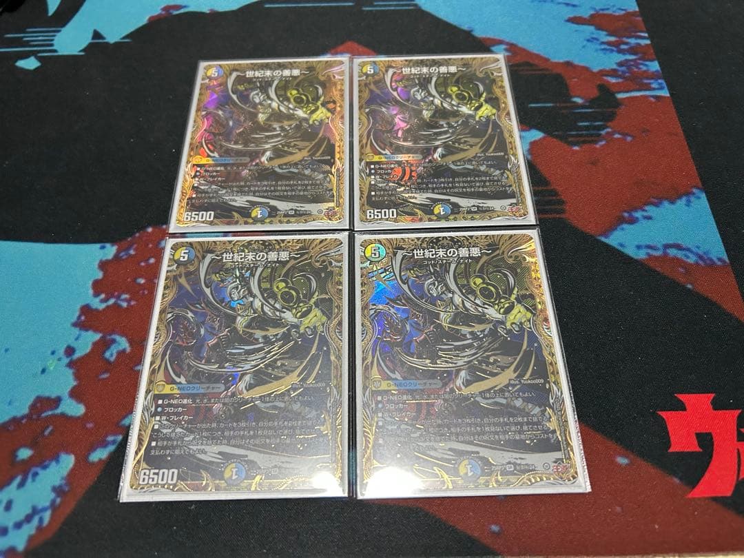 う*ら様 デュエルマスターズ 世紀末の善悪 シークレット 4枚