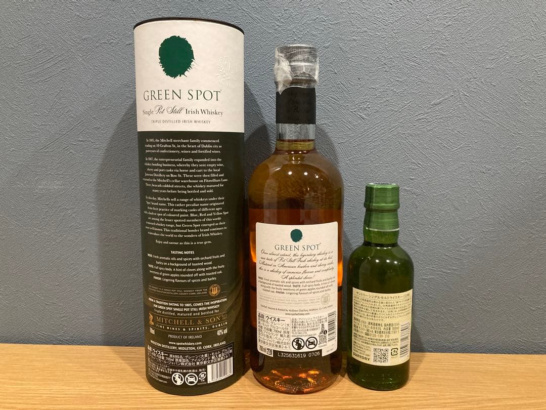 グリーンスポット&白州 ウイスキー飲み比べセット アイリッシュ ジャパン 正規品