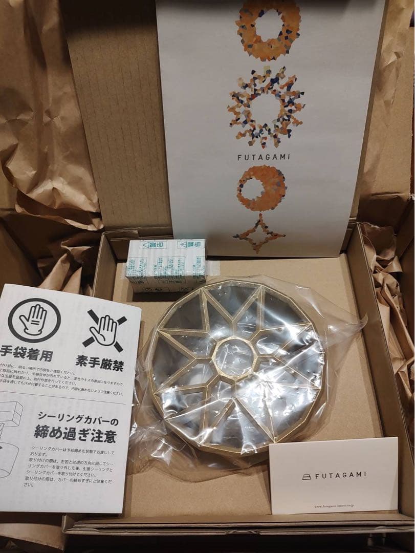 FUTAGAMI 星影ペンダントライト