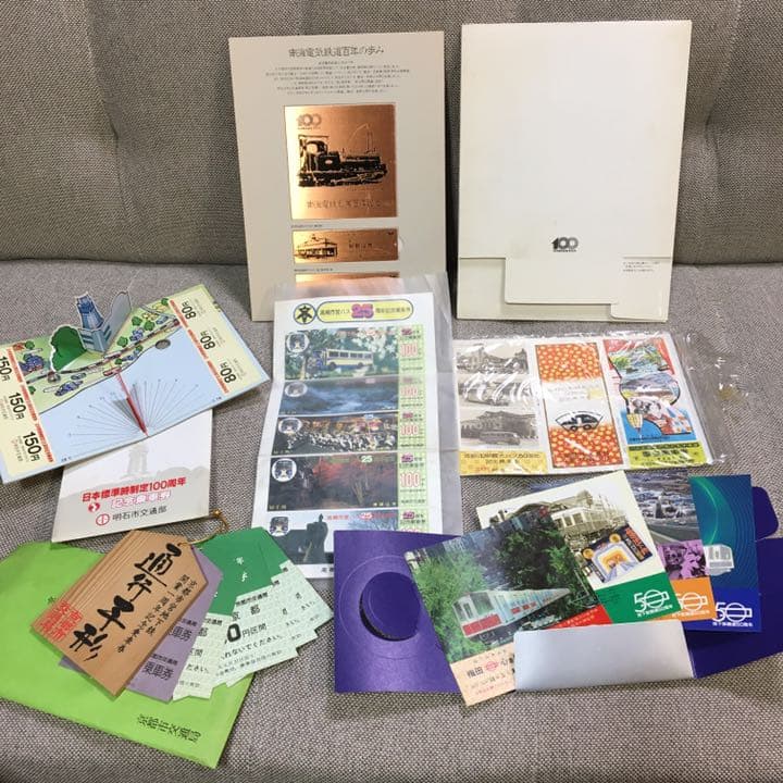 記念乗車券　まとめて　色々　まとめ売り