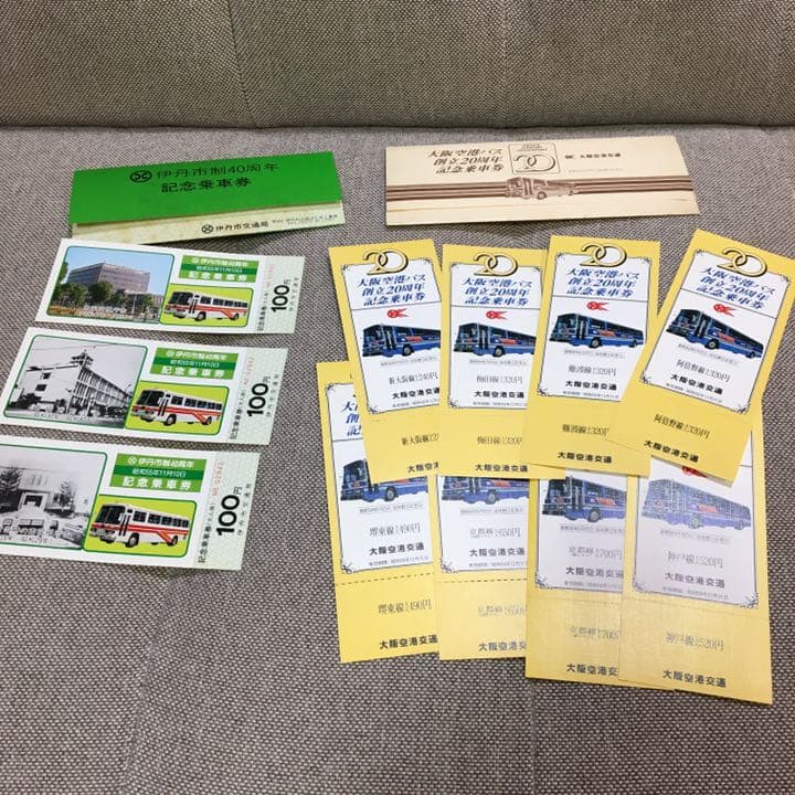 記念乗車券　まとめて　色々　まとめ売り