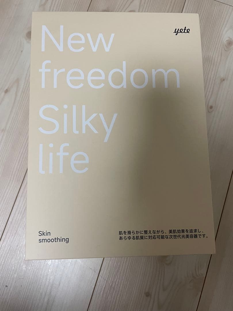 Yete（エイティー） 脱毛器 家庭用脱毛器 IPL光脱毛器