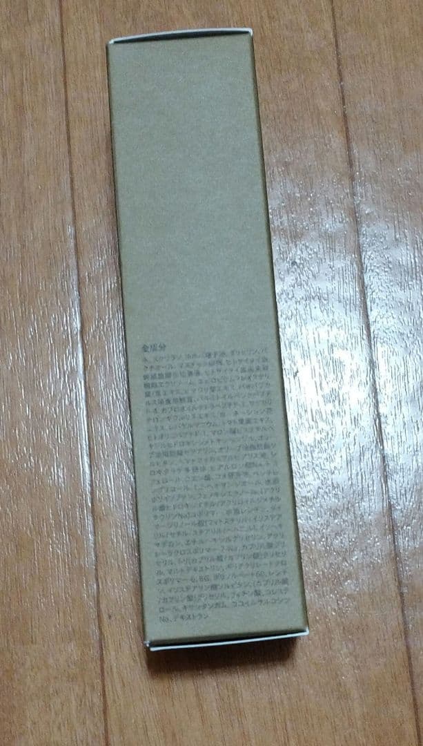 【新品未使用】FATUITE リニューアレイジ アンロックセラム