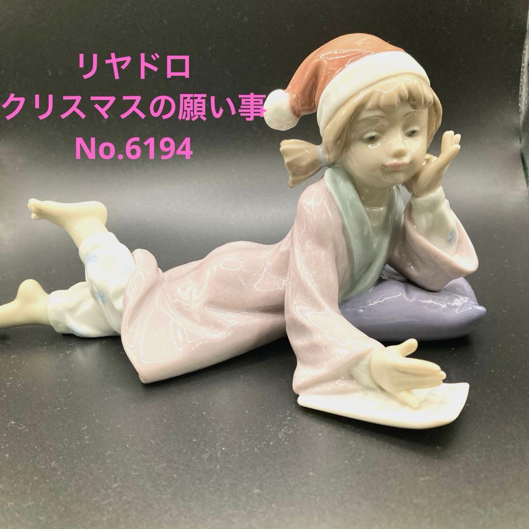 再♪最終価格♡リヤドロ　『サンタへの手紙』　 クリスマス絶版6194 11✖️20