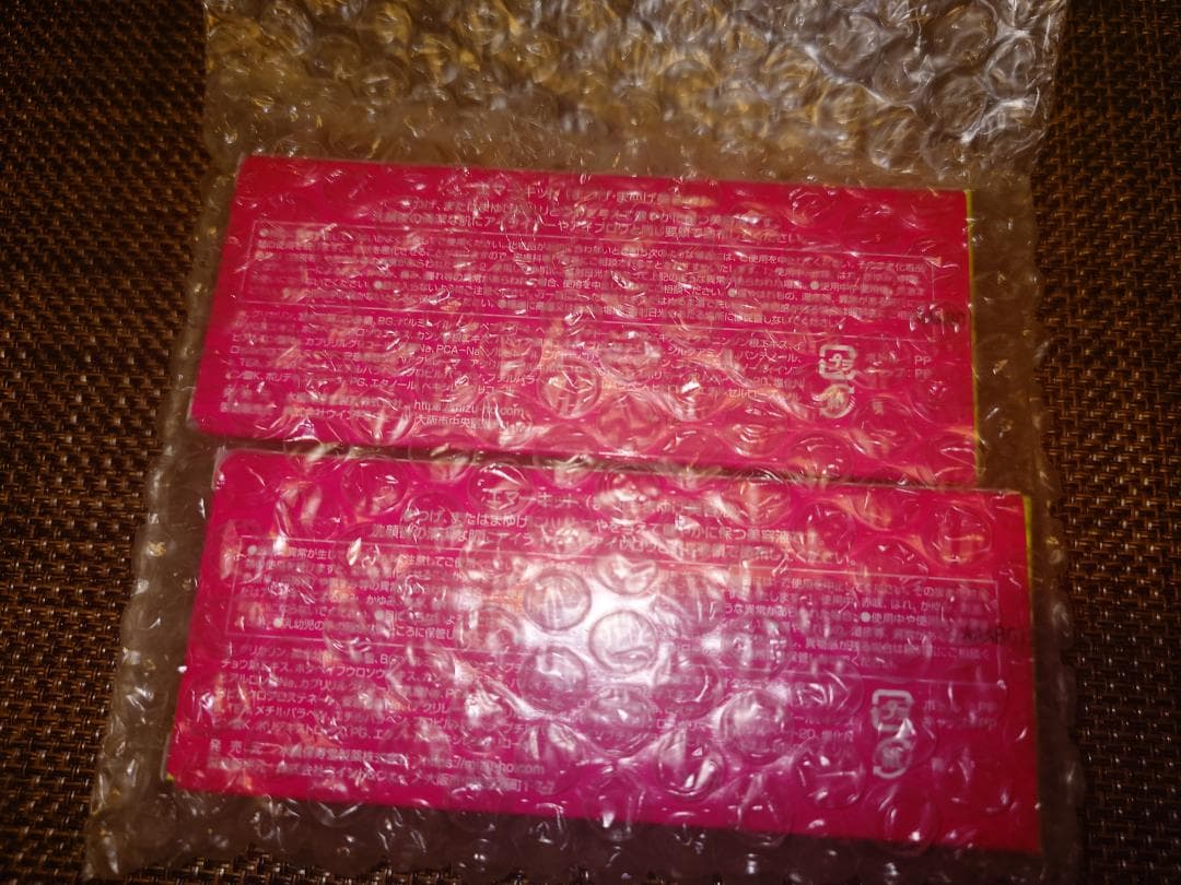 エマーキッド(2本)