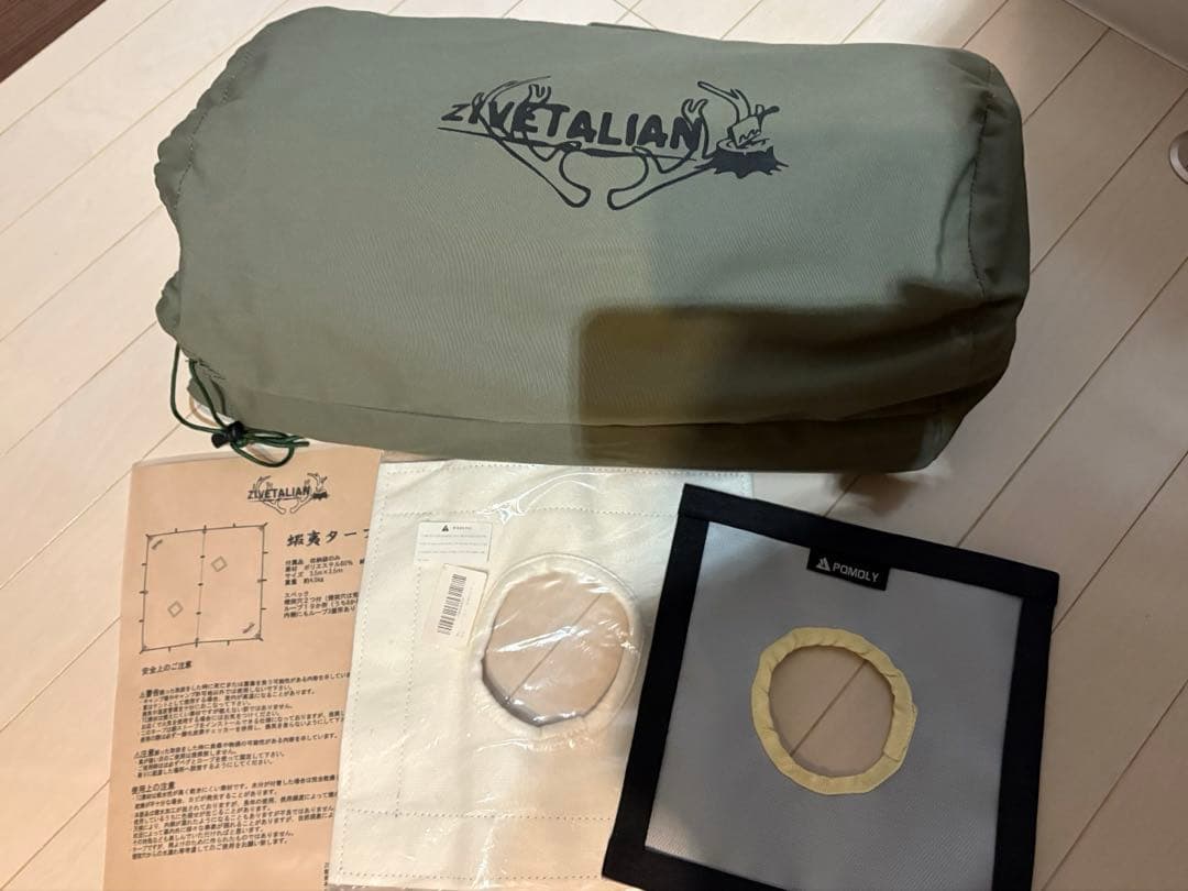 新品　ZVETALIAN ジベタリアン　蝦夷タープ　煙突穴あり