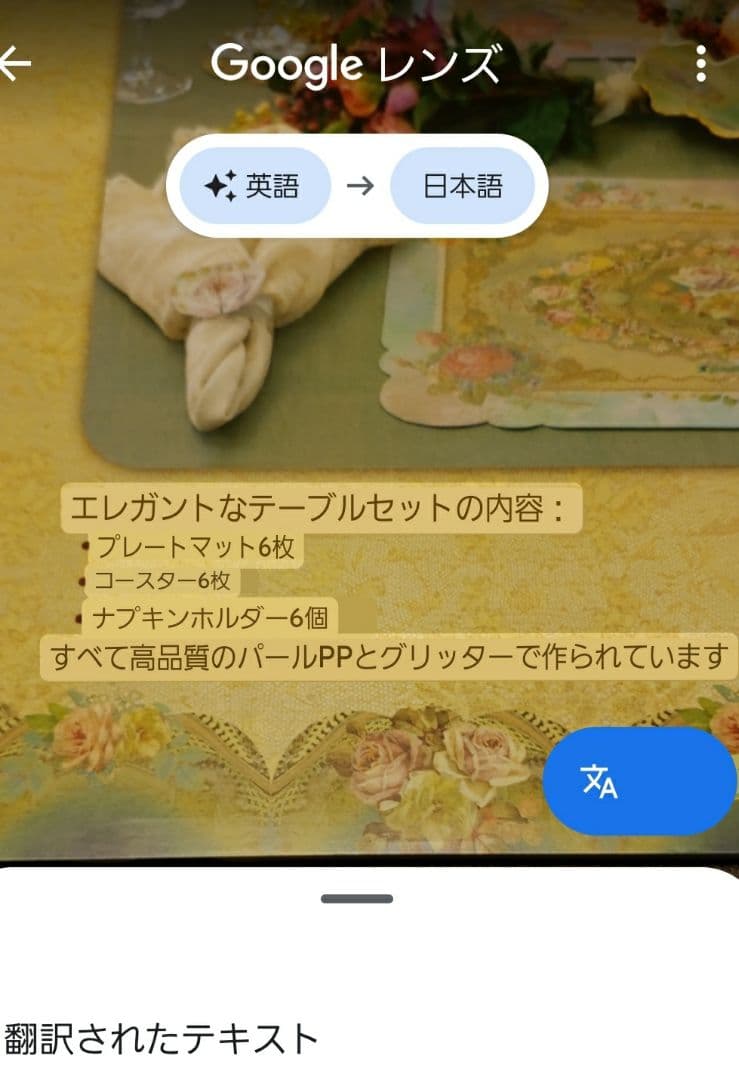 【激レア】ミハエルネグリン　テーブルセット　ランチョンマット【希少品】