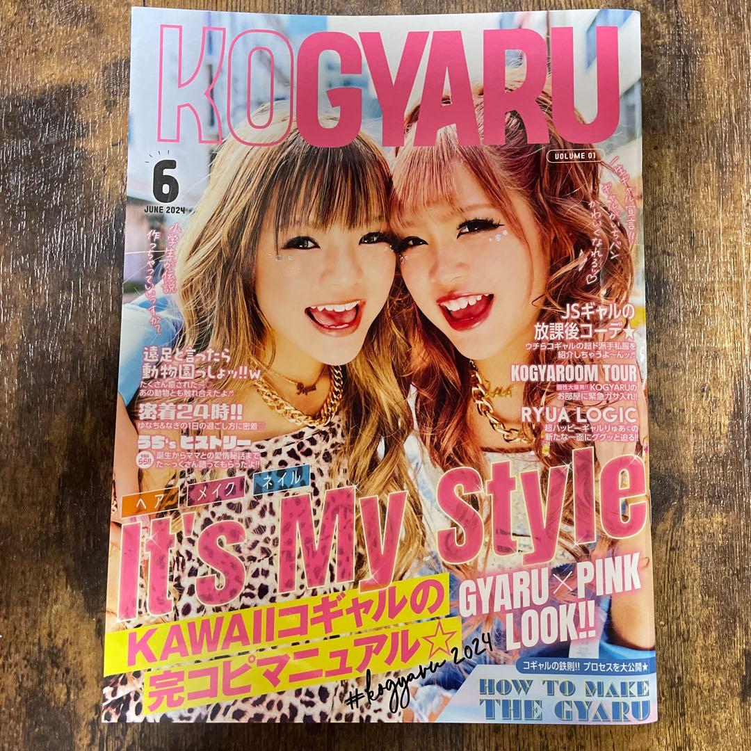 KOGYARU 創刊号 サイン、スタンプ、ビックリマン風シール入り(ちゃんもあ)