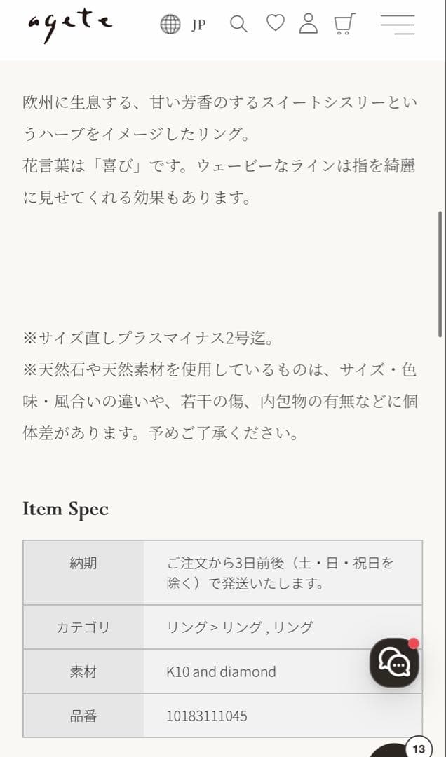 agete K10 リング 葉のモチーフ　13号　アガット　美品　販売証明書あり