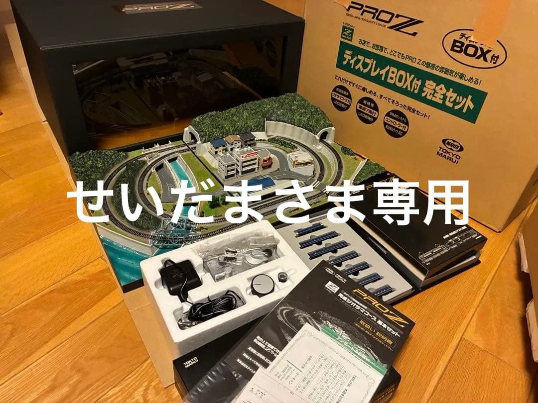 せいだまさま専用【超美品・希少品】東京マルイ ZゲージPROZ 基本セット